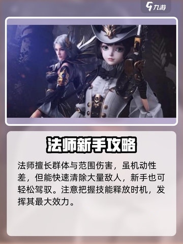 神魔大陆新手玩什么职业介绍截图4