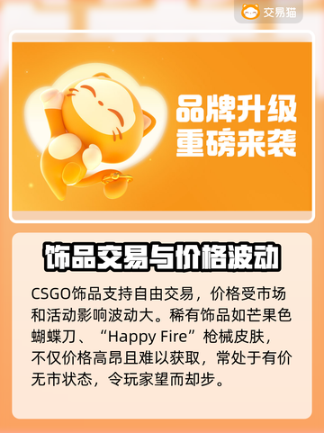 CSGO饰品交易💥国内最佳平台推荐🔥截图3