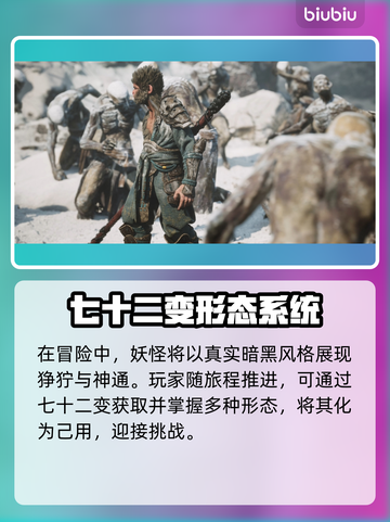 黑神话悟空🔥上市时间曝光！你猜对了吗？截图3