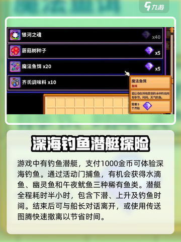 星露谷物语钓鱼技巧介绍截图7