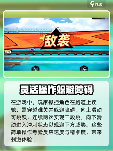 超时空跑跑绝境怎么玩介绍截图3