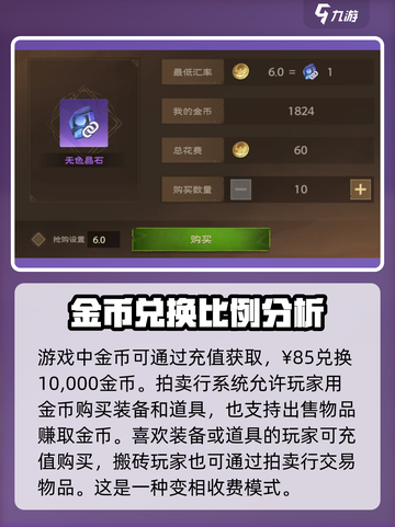 塔瑞斯世界⚡居然是免费的？玩家:这福利也太香了吧！截图6