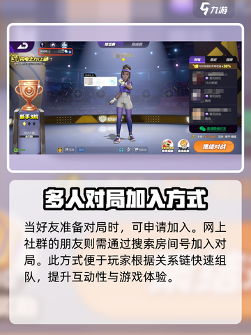 宝可梦大集结怎么加好友介绍截图5