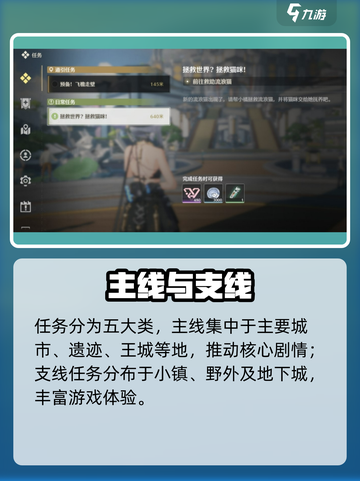 🔥鸣潮纪闻任务全解锁！🎮截图2