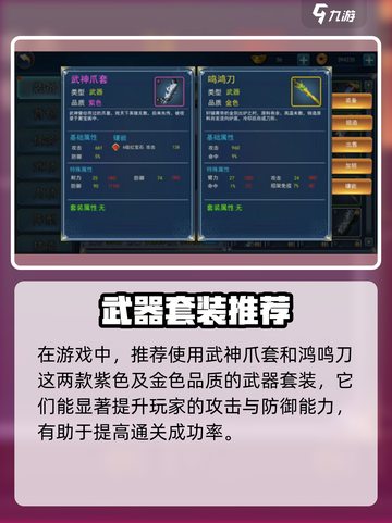 《濡沫江湖剑冢副本攻略🔥必看阵容搭配✨》截图4