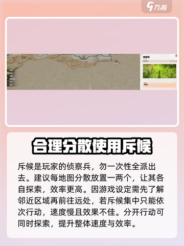 万龙觉醒💥跑图技巧地图攻略来啦！🎉截图3