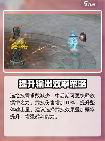 鬼谷八荒冥羽强化方向怎么选介绍截图5