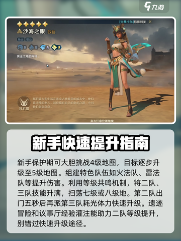 荒野国度🔥新手必看！极速上手攻略💎截图2