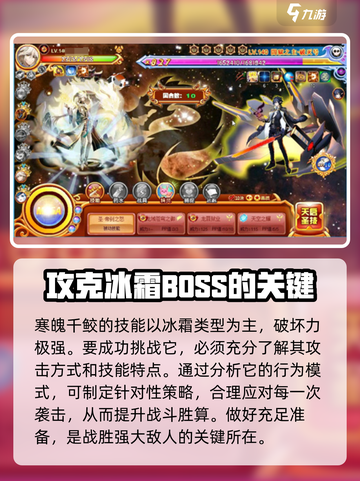 西普大陆寒魄千鲛如何打介绍截图2