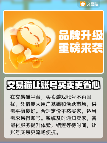圣斗士星矢重生：账号交易秘籍💥🔥截图3