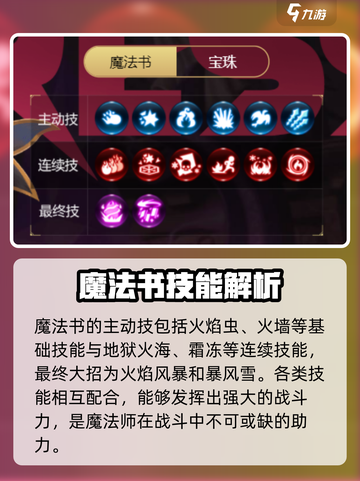 龙之谷世界魔法师武器怎么样介绍截图4