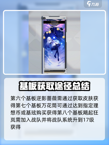 卡拉彼丘手游基板大全💥，玩家必看！🎉截图4