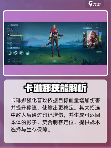 决胜巅峰奇袭英雄有哪些介绍截图3