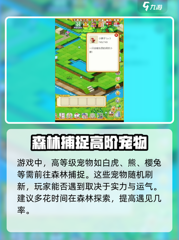 皮卡堂💥抓宠秘籍❗几步搞定超萌宠物截图2