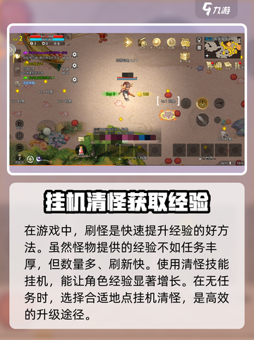 元素勇士快速升级方法介绍介绍截图3