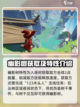 洛克王国💥幽影树获取攻略来啦！快入手✨截图3
