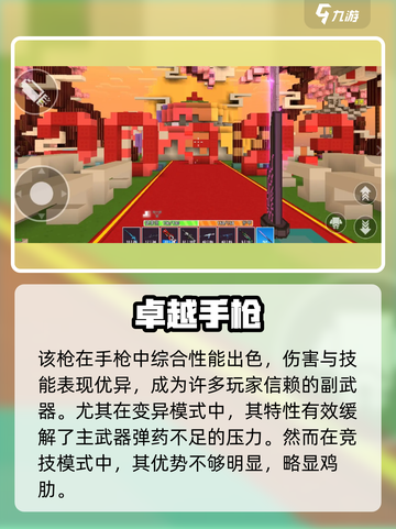 🔥像素射击冰炎测评！性能炸裂💥截图7