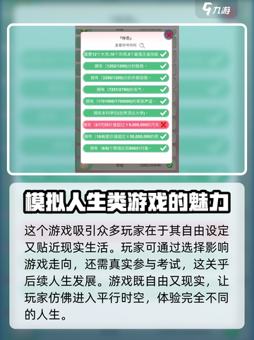 比特人生🔥减肥秘籍💎让你在游戏中轻松瘦身！截图4
