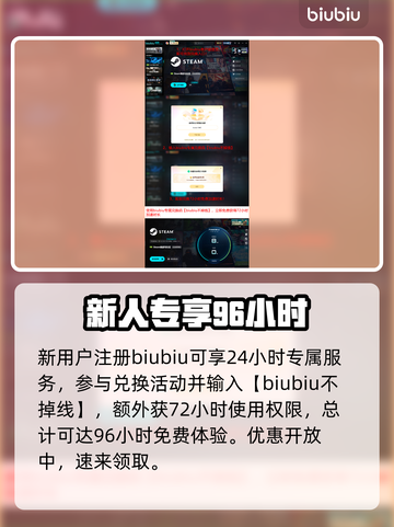 🎮《打劫时间到》加速器神推荐！截图4