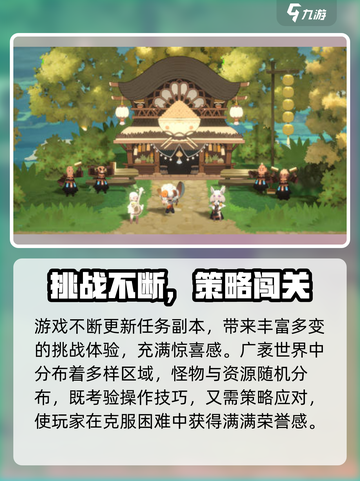 🎮妖之乡惊现神秘公司！背后开发团队竟是…💥截图4