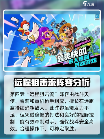 爆裂小队觉醒阵容🔥游戏必备搭配攻略来啦！截图4