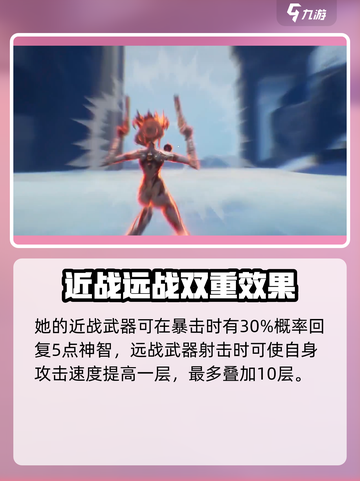 二重螺旋女枪技能是什么介绍截图5