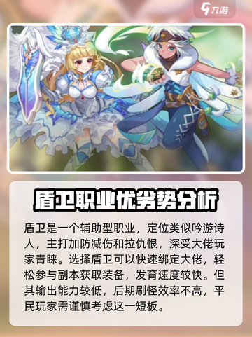 彩虹橙0氪哪个职业好介绍截图4