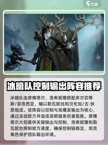 龙息神寂阵容推荐介绍截图3