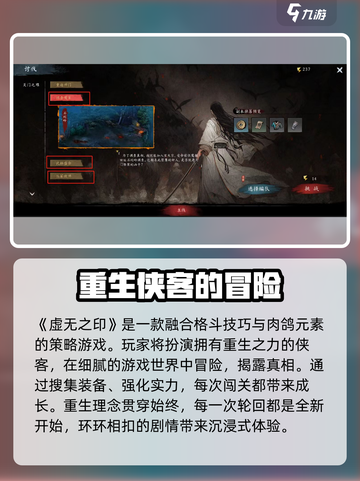 虚无之印是什么类型游戏介绍截图3