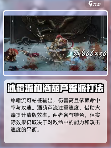 暖雪手游流派排行榜介绍截图4