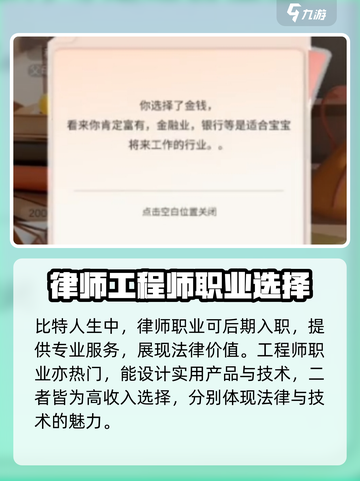 比特人生什么工作最赚钱介绍截图3