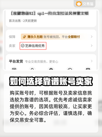 怒火一刀账号交易平台推荐🔥游戏党必看！截图5