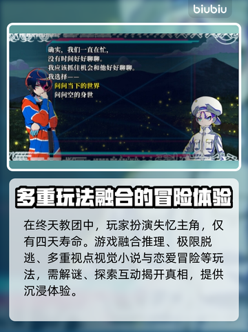 终天教团上线时间🔥发售日期大曝光！🎮🎉截图3