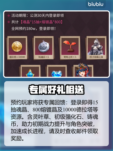 🔥辉烬公测福利大放送！🎮截图4