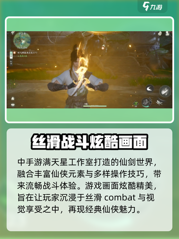 仙剑世界🔥开发商竟是它！游戏迷必看💥截图2