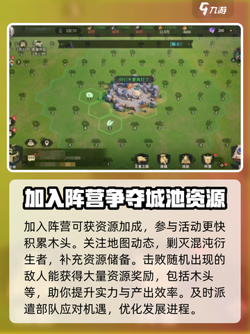 荒野国度木头怎么获得介绍截图3