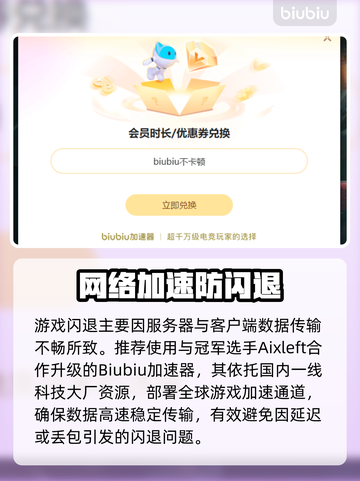 🔥罗布乐思闪退？元凶竟是它！💥🎮截图4