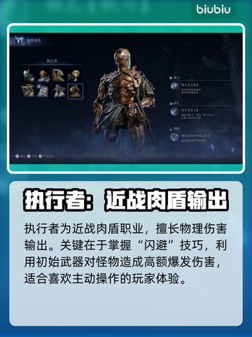 艾尔登法环🔥黑夜君临最佳初始职业推荐新手必看！🎮截图4