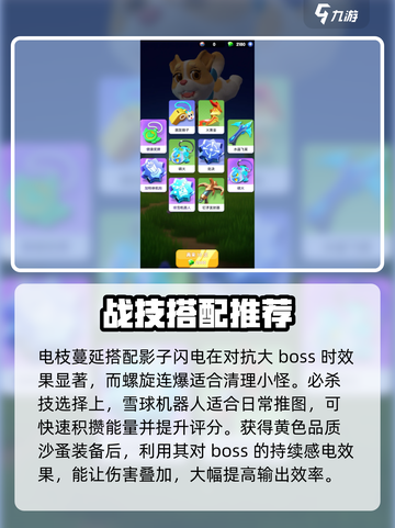 骑士冲呀水晶飞翼好用吗介绍截图3