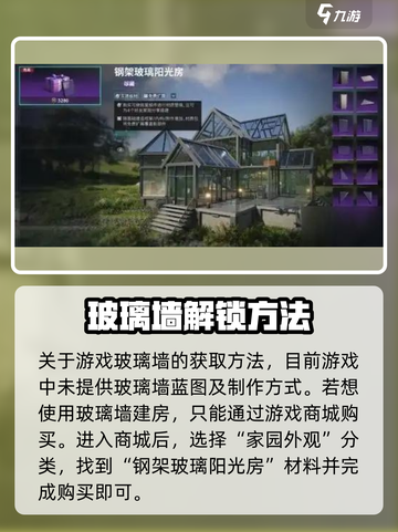 七日世界玻璃墙解锁🔥超简单方法💎截图2
