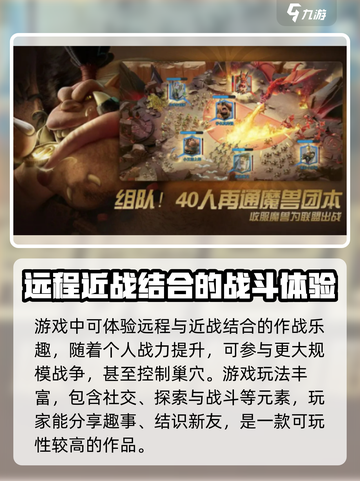 万龙觉醒🔥超燃游戏体验，不玩后悔！截图4