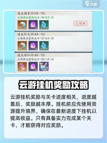 踏风行云游是什么介绍截图4