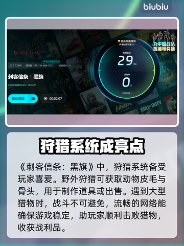 刺客信条黑旗卡死❌？1秒解决方法⚡截图4
