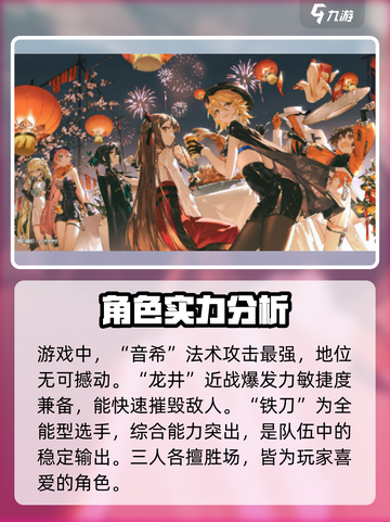 新月同行🔥全角色介绍，必看图鉴！🎮截图3