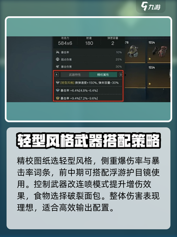 七日世界🔥厄运宣告最强搭配攻略💡截图3