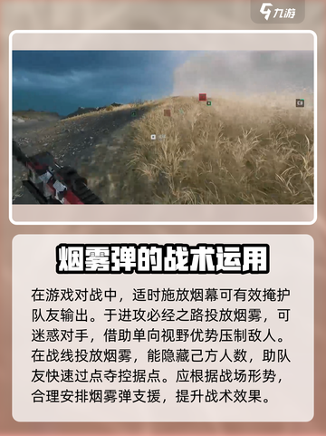 三角洲行动阵地支援怎么用介绍截图4