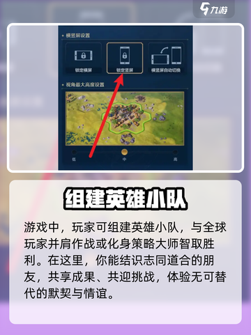 世界启元💥竖屏设置攻略来啦！快看👇截图4