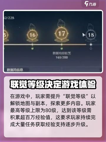 鸣潮🔥升级经验大揭秘！快速冲级必备✨截图3