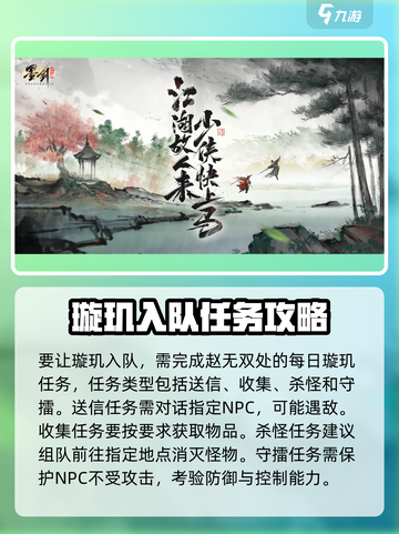 墨剑江湖璇玑如何入队介绍截图3