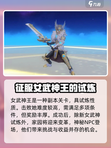 创造与魔法寒假版本介绍介绍截图4